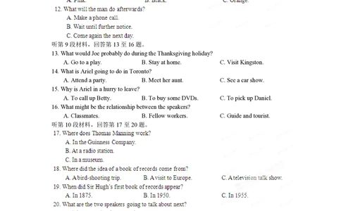2012年高考英语试卷（江西）（解析卷）_英语历年高考真题_新&middot;PDF版2008-2025&middot;高考英语真题_英语（按省份分类）2008-2025_2012-2025&middot;（江西）英语高考真题