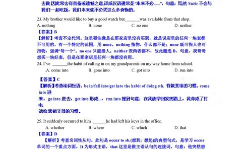 2012年高考英语试卷（江西）（解析卷）_英语历年高考真题_新&middot;PDF版2008-2025&middot;高考英语真题_英语（按省份分类）2008-2025_2012-2025&middot;（江西）英语高考真题