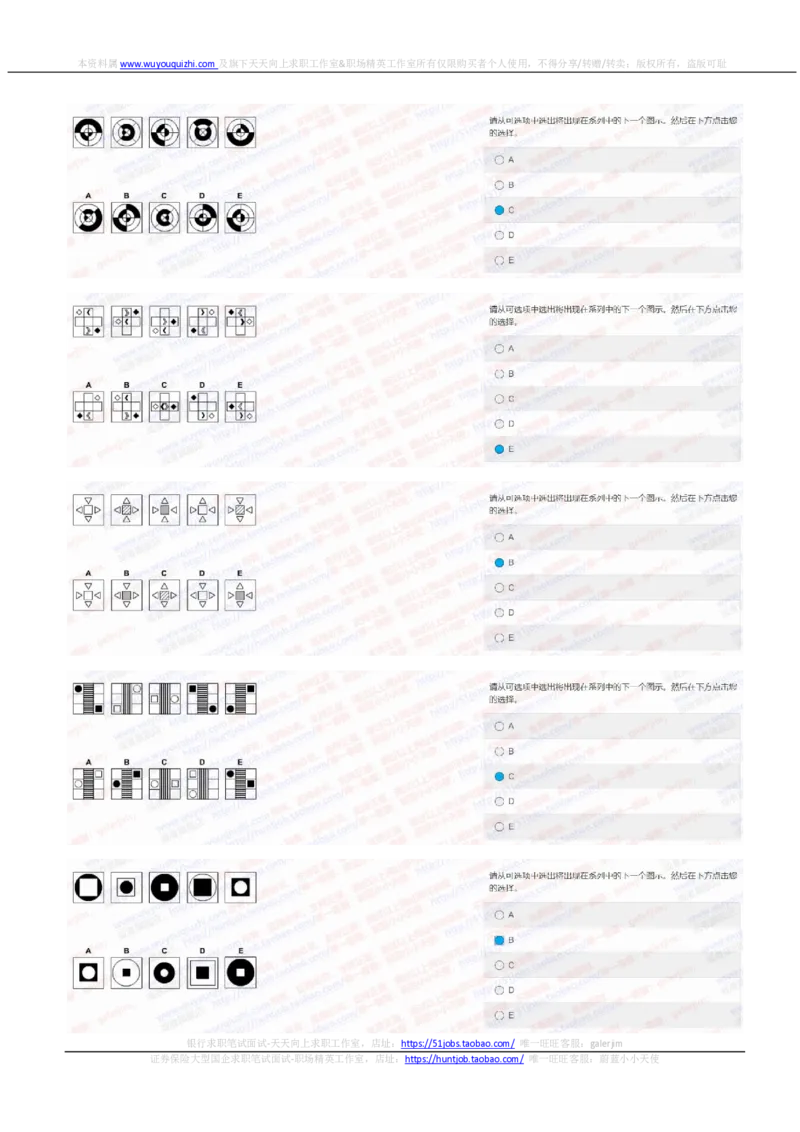 中金2020招聘在线笔试完整真题及答案3_2025春招题库汇总_券商-基金题库-1_05基金券商汇总_中金_中金历年真题