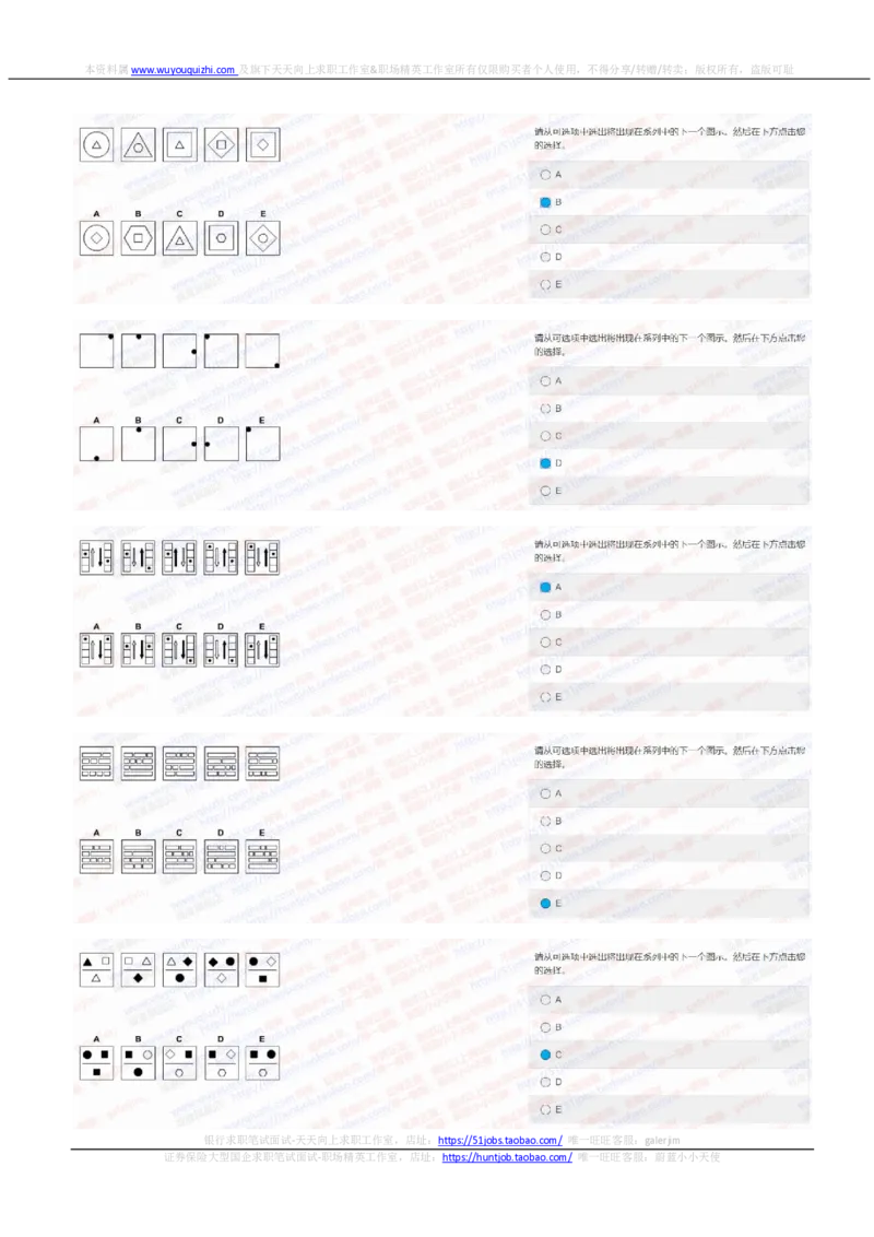 中金2020招聘在线笔试完整真题及答案3_2025春招题库汇总_券商-基金题库-1_05基金券商汇总_中金_中金历年真题