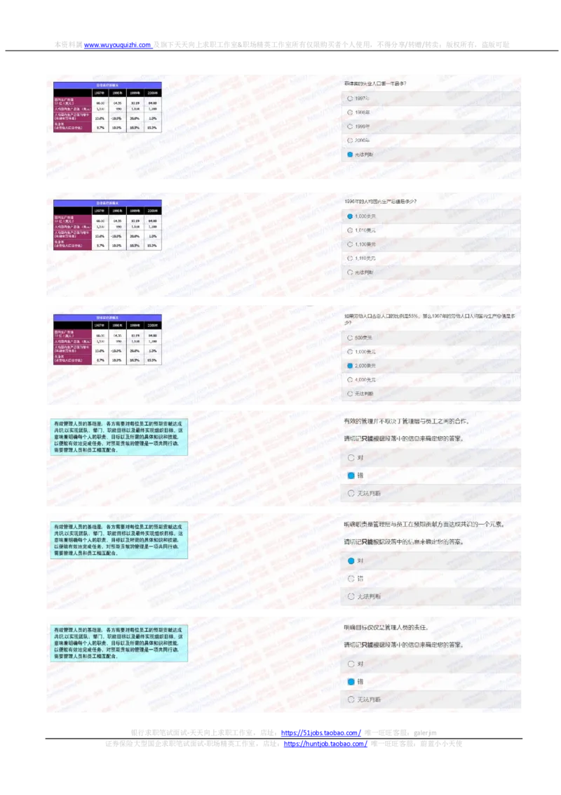 中金2020招聘在线笔试完整真题及答案3_2025春招题库汇总_券商-基金题库-1_05基金券商汇总_中金_中金历年真题