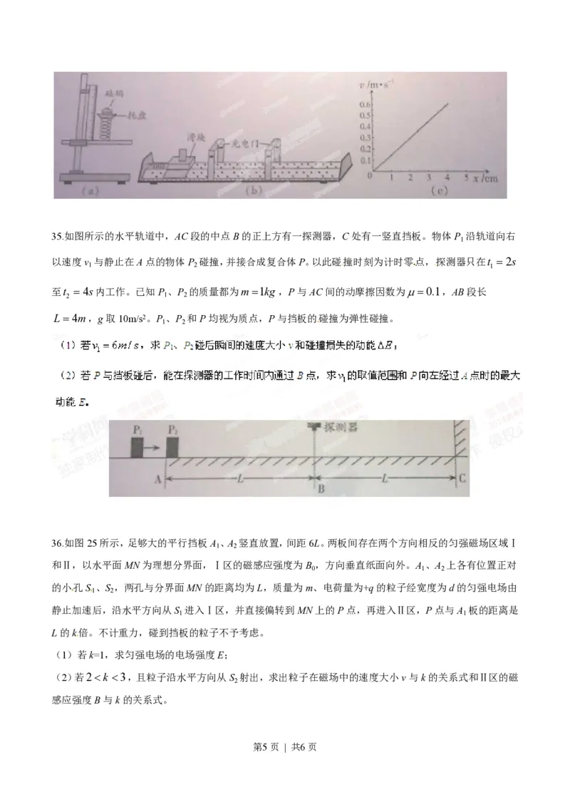 2014年高考物理试卷（广东）（空白卷）_物理历年高考真题_新&middot;PDF版2008-2025&middot;高考物理真题_物理（按试卷类型分类）2008-2025_自主命题卷&middot;物理（2008-2025）