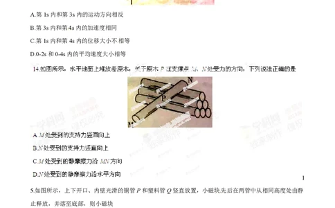 2014年高考物理试卷（广东）（空白卷）_物理历年高考真题_新&middot;PDF版2008-2025&middot;高考物理真题_物理（按试卷类型分类）2008-2025_自主命题卷&middot;物理（2008-2025）