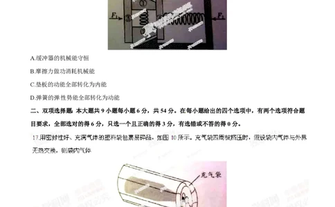 2014年高考物理试卷（广东）（空白卷）_物理历年高考真题_新&middot;PDF版2008-2025&middot;高考物理真题_物理（按试卷类型分类）2008-2025_自主命题卷&middot;物理（2008-2025）