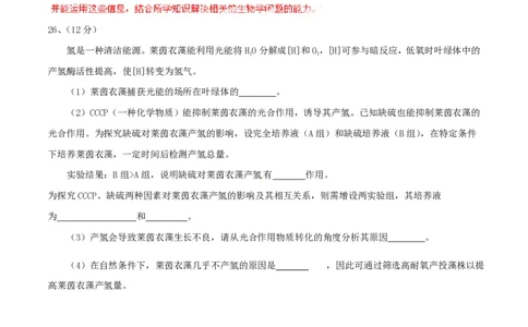 2014年高考生物试卷（福建）（解析卷）_生物历年高考真题_新&middot;PDF版2008-2025&middot;高考生物真题_生物（按年份分类）2008-2025_2014&middot;高考生物真题