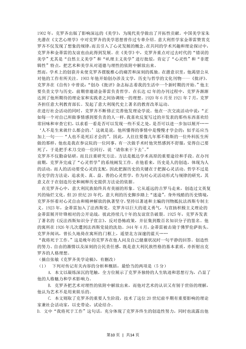 2012年高考语文试卷（辽宁）（解析卷）_语文历年高考真题_新&middot;PDF版2008-2025&middot;高考语文真题_语文（按省份分类）2008-2025_2012-2025&middot;（辽宁）语文高考真题