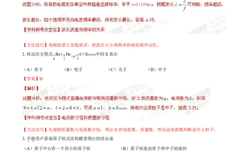 2014年高考物理试卷（上海）（解析卷）_物理历年高考真题_新&middot;Word版2008-2025&middot;高考物理真题_物理（按年份分类）2008-2025_2014&middot;高考物理真题