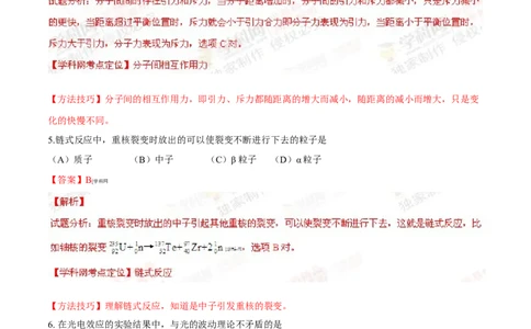 2014年高考物理试卷（上海）（解析卷）_物理历年高考真题_新&middot;Word版2008-2025&middot;高考物理真题_物理（按年份分类）2008-2025_2014&middot;高考物理真题