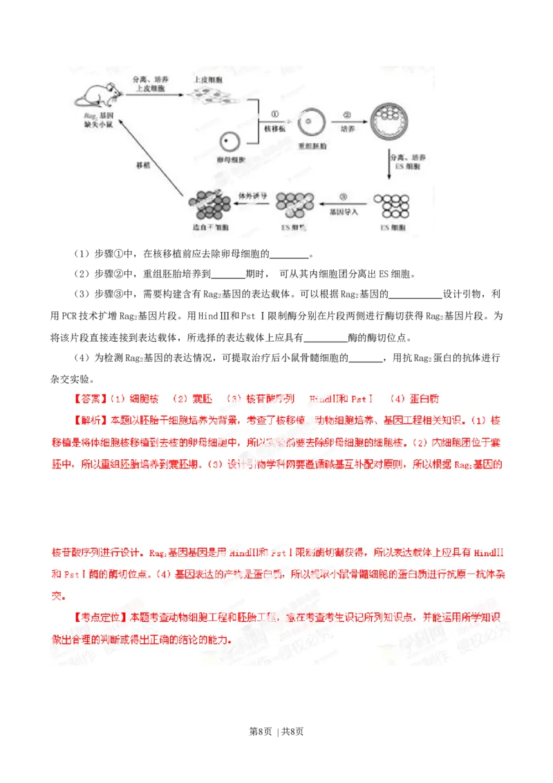 2014年高考生物试卷（福建）（解析卷）_生物历年高考真题_新&middot;Word版2008-2025&middot;高考生物真题_生物（按年份分类）2008-2025_2014&middot;高考生物真题