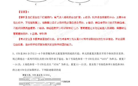 2014年高考生物试卷（福建）（解析卷）_生物历年高考真题_新&middot;Word版2008-2025&middot;高考生物真题_生物（按年份分类）2008-2025_2014&middot;高考生物真题
