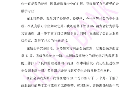 冲刺题（3）&middot;答案_2025春招题库汇总_十大行测题库_2023年十大热门题库更新中_09、易考汇总_银行面试_半结构化_3.半结构化训练题