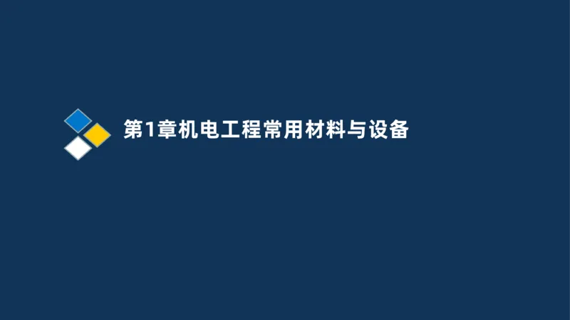 002-2025一建机电精讲常用设备_2026年一级建造师_2026年一建机电_2025年一建机电SVIP_02-基础精讲✿高端面授✿深度强化_19-机电《教材精讲班》刘忠海SMR_讲义