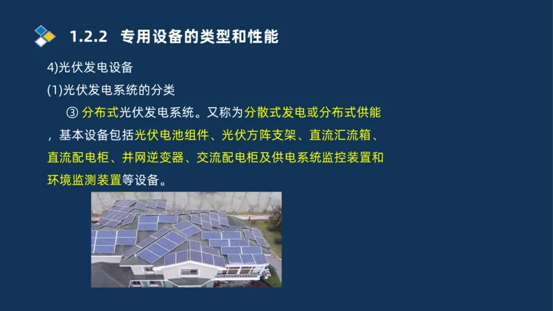 002-2025一建机电精讲常用设备_2026年一级建造师_2026年一建机电_2025年一建机电SVIP_02-基础精讲✿高端面授✿深度强化_19-机电《教材精讲班》刘忠海SMR_讲义