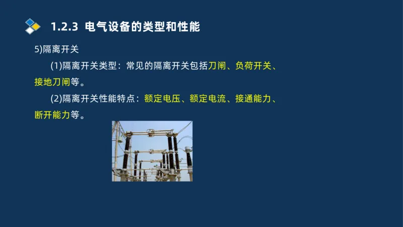 002-2025一建机电精讲常用设备_2026年一级建造师_2026年一建机电_2025年一建机电SVIP_02-基础精讲✿高端面授✿深度强化_19-机电《教材精讲班》刘忠海SMR_讲义