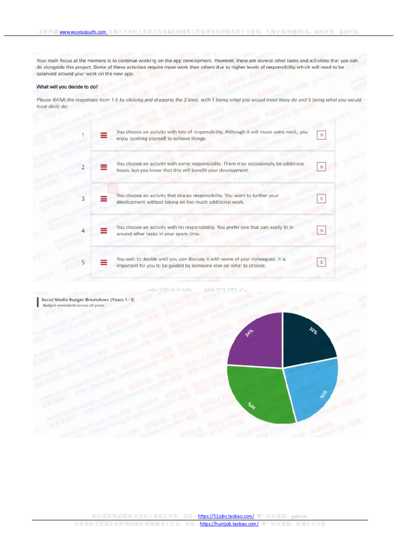 汇丰银行2021招聘OIA在线测试完整真题及答案6_2025春招题库汇总_外资银行题库_23汇丰_2021-2022年历次OT真题及答案解析（独家提供）