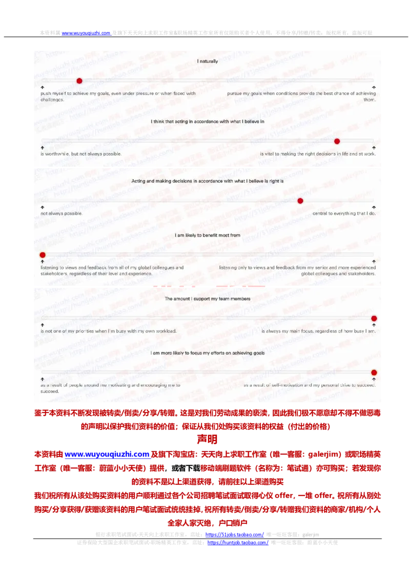 汇丰银行2021招聘OIA在线测试完整真题及答案6_2025春招题库汇总_外资银行题库_23汇丰_2021-2022年历次OT真题及答案解析（独家提供）