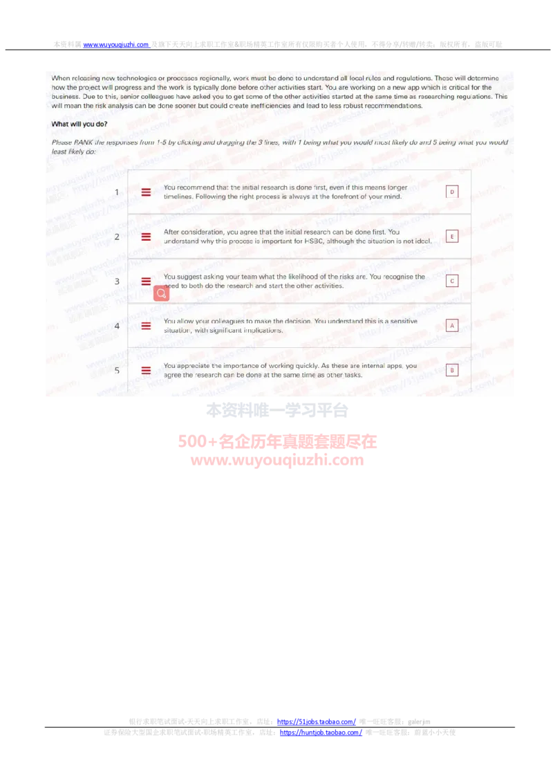 汇丰银行2021招聘OIA在线测试完整真题及答案6_2025春招题库汇总_外资银行题库_23汇丰_2021-2022年历次OT真题及答案解析（独家提供）