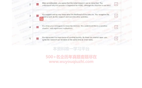 汇丰银行2021招聘OIA在线测试完整真题及答案6_2025春招题库汇总_外资银行题库_23汇丰_2021-2022年历次OT真题及答案解析（独家提供）