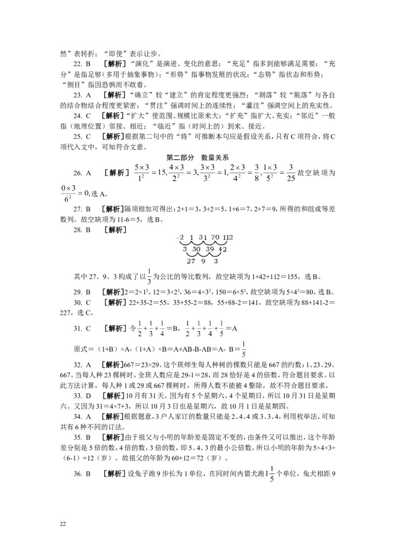 招聘考试行测专项练习（一）_2025春招题库汇总_国企-运营商题库_电信笔试资料_最新_笔试_2中国电信行测重点复习题_行测专项模拟
