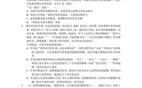 招聘考试行测专项练习（一）_2025春招题库汇总_国企-运营商题库_电信笔试资料_最新_笔试_2中国电信行测重点复习题_行测专项模拟
