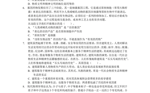 招聘考试行测专项练习（一）_2025春招题库汇总_国企-运营商题库_电信笔试资料_最新_笔试_2中国电信行测重点复习题_行测专项模拟