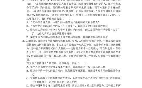 招聘考试行测专项练习（一）_2025春招题库汇总_国企-运营商题库_电信笔试资料_最新_笔试_2中国电信行测重点复习题_行测专项模拟