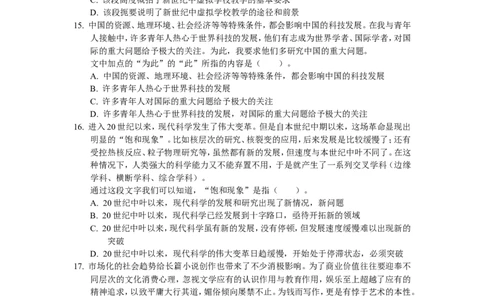 招聘考试行测专项练习（一）_2025春招题库汇总_国企-运营商题库_电信笔试资料_最新_笔试_2中国电信行测重点复习题_行测专项模拟