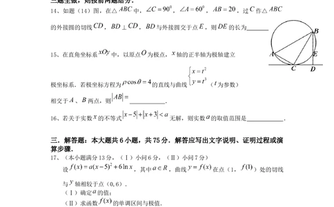 2013年高考数学试卷（理）（重庆自主命题）（空白卷）_历年高考真题合集_数学历年高考真题_新&middot;Word版2008-2025&middot;高考数学真题_数学（按省份分类）2008-2025