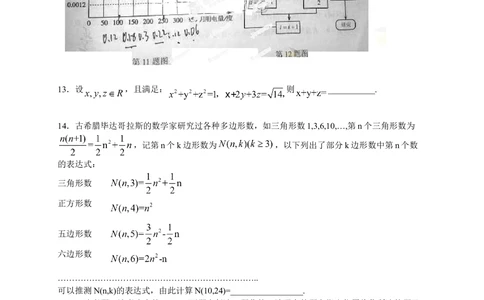 2013年高考数学试卷（理）（湖北）（空白卷）_历年高考真题合集_数学历年高考真题_新&middot;Word版2008-2025&middot;高考数学真题_数学（按年份分类）2008-2025_2013&middot;高考数学真题