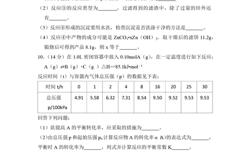 2013年高考化学试卷（新课标Ⅱ）（空白卷）_历年高考真题合集_化学历年高考真题_新&middot;PDF版2008-2025&middot;高考化学真题_化学（按省份分类）2008-2025_2008-2024&middot;（西藏）化学高考真题