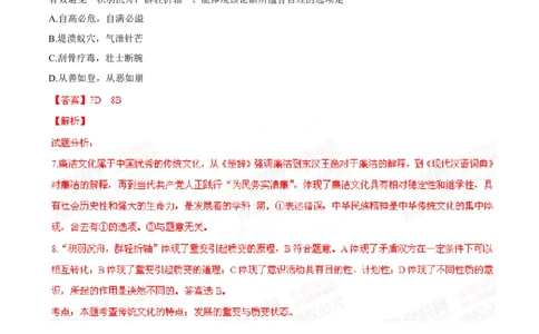 2014年高考政治试卷（四川）（解析卷）_政治历年高考真题_新&middot;Word版2008-2025&middot;高考政治真题_政治（按年份分类）2008-2025_2014&middot;政治高考真题