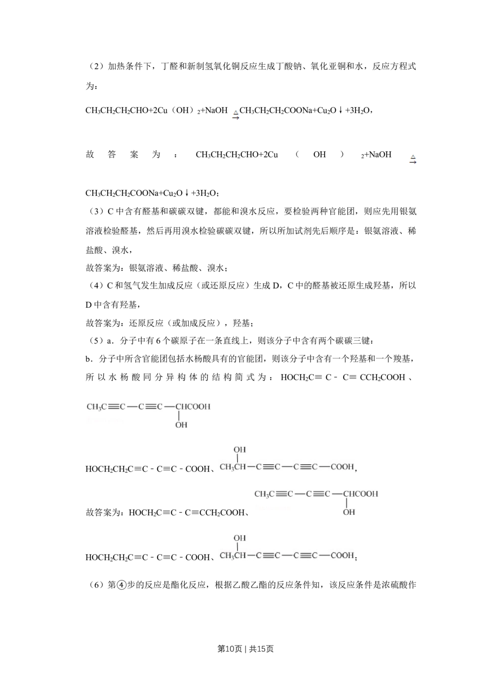2013年高考化学试卷（天津）（解析卷）_历年高考真题合集_化学历年高考真题_新&middot;Word版2008-2025&middot;高考化学真题_化学（按试卷类型分类）2008-2025_自主命题卷&middot;化学（2008-2025）