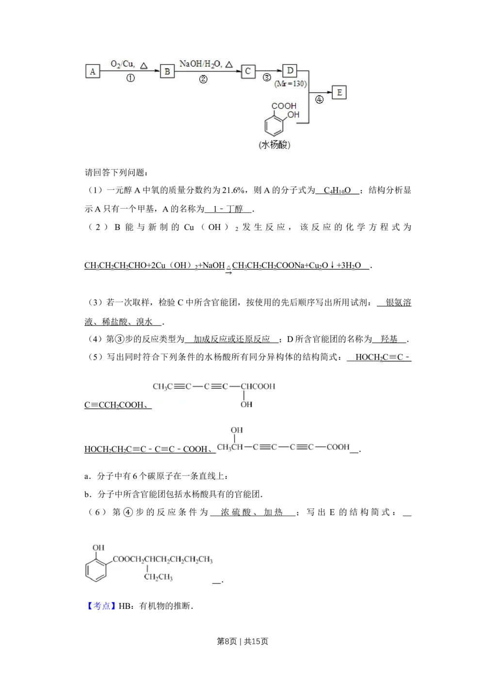 2013年高考化学试卷（天津）（解析卷）_历年高考真题合集_化学历年高考真题_新&middot;Word版2008-2025&middot;高考化学真题_化学（按试卷类型分类）2008-2025_自主命题卷&middot;化学（2008-2025）