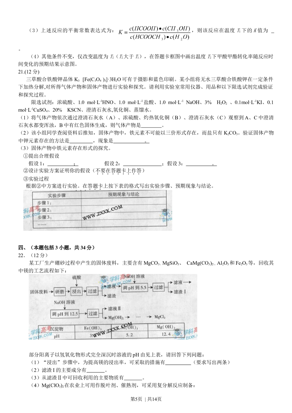 2009年高考化学试卷（广东）（解析卷）_历年高考真题合集_化学历年高考真题_新&middot;Word版2008-2025&middot;高考化学真题_化学（按年份分类）2008-2025_2009&middot;高考化学真题
