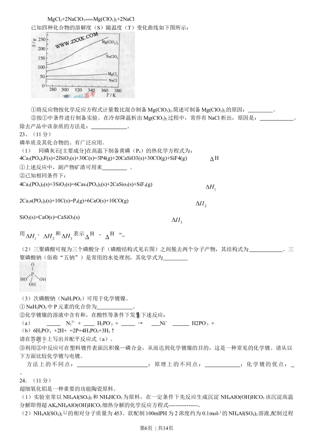 2009年高考化学试卷（广东）（解析卷）_历年高考真题合集_化学历年高考真题_新&middot;Word版2008-2025&middot;高考化学真题_化学（按年份分类）2008-2025_2009&middot;高考化学真题
