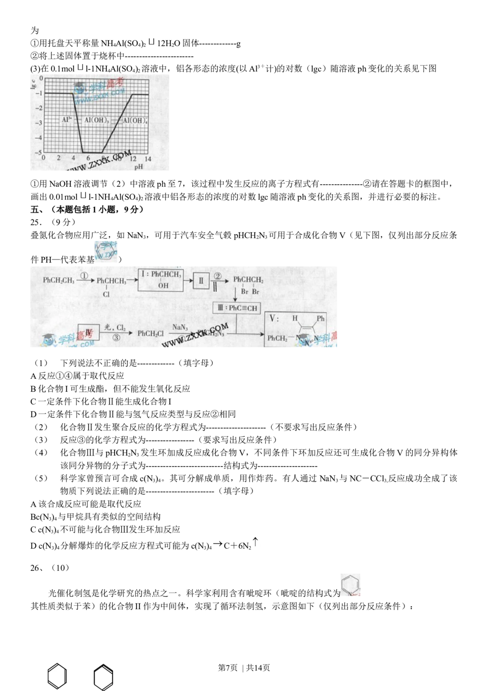 2009年高考化学试卷（广东）（解析卷）_历年高考真题合集_化学历年高考真题_新&middot;Word版2008-2025&middot;高考化学真题_化学（按年份分类）2008-2025_2009&middot;高考化学真题