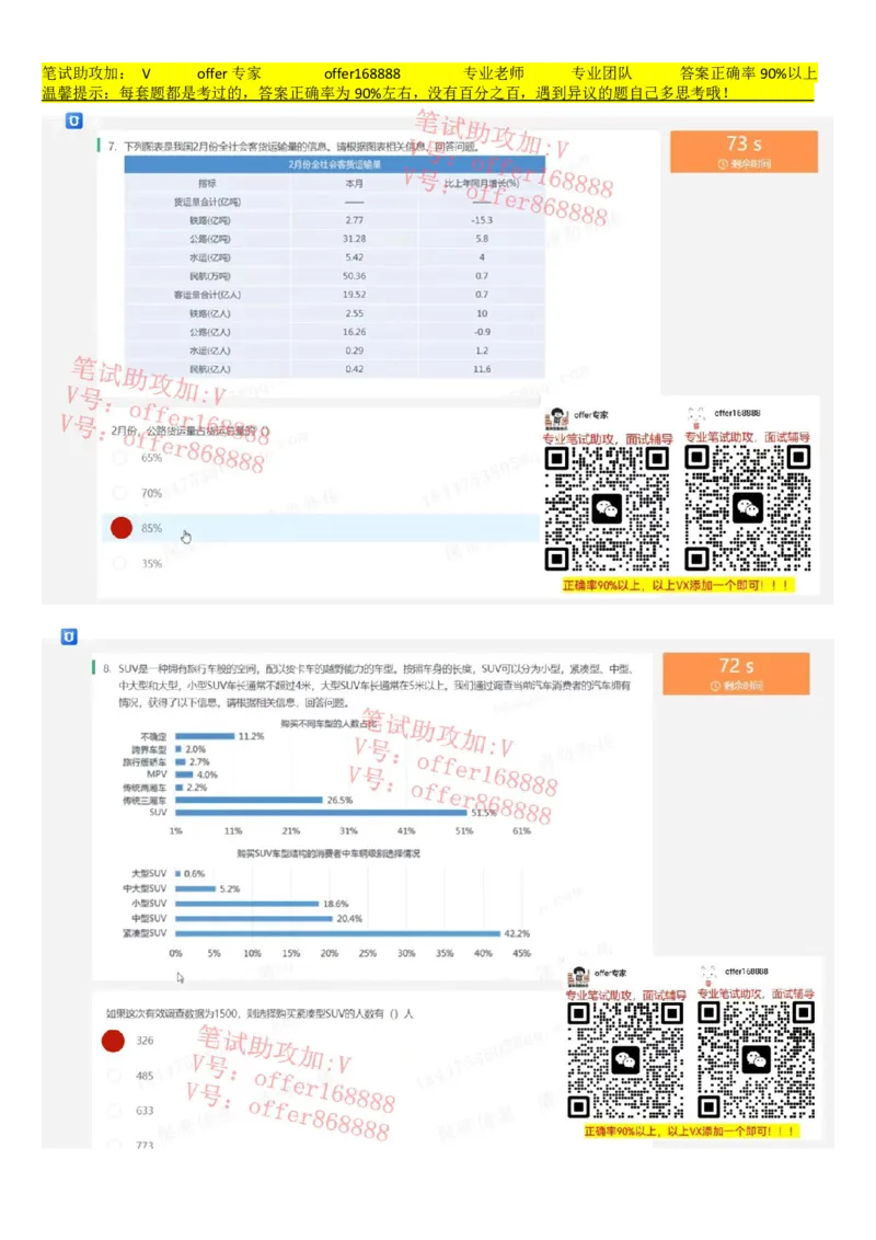 快手题库（4月10日）_2025春招题库汇总_十大行测题库_2023年十大热门题库更新中_03、赛码汇总_2024快手8月更新_快手题库（4月10日）等多个文件