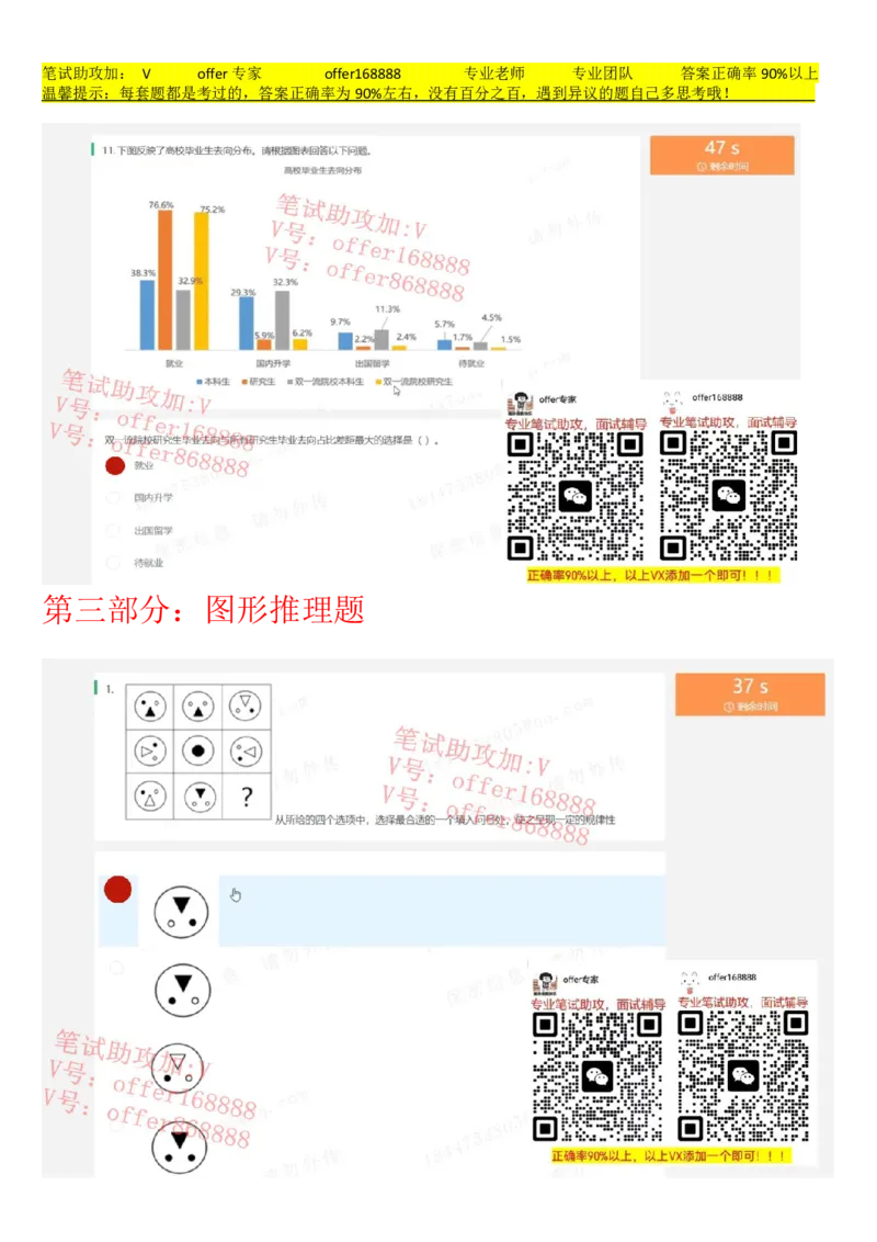 快手题库（4月10日）_2025春招题库汇总_十大行测题库_2023年十大热门题库更新中_03、赛码汇总_2024快手8月更新_快手题库（4月10日）等多个文件