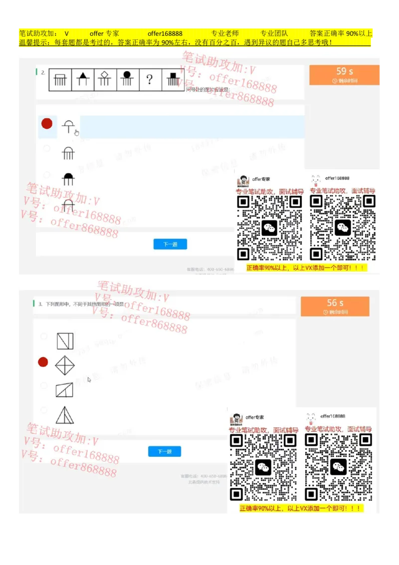 快手题库（4月10日）_2025春招题库汇总_十大行测题库_2023年十大热门题库更新中_03、赛码汇总_2024快手8月更新_快手题库（4月10日）等多个文件