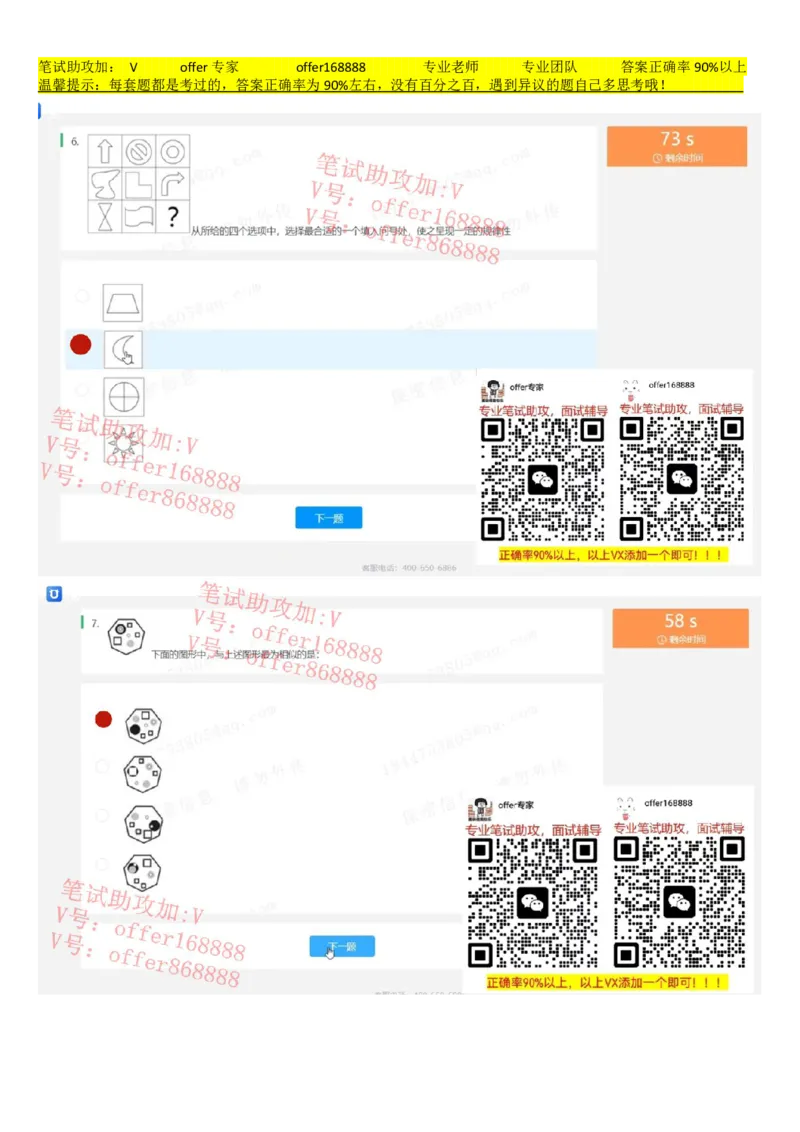 快手题库（4月10日）_2025春招题库汇总_十大行测题库_2023年十大热门题库更新中_03、赛码汇总_2024快手8月更新_快手题库（4月10日）等多个文件