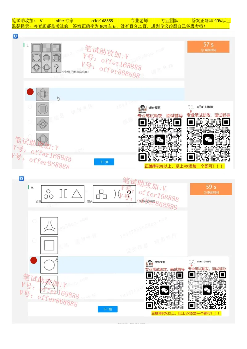 快手题库（4月10日）_2025春招题库汇总_十大行测题库_2023年十大热门题库更新中_03、赛码汇总_2024快手8月更新_快手题库（4月10日）等多个文件