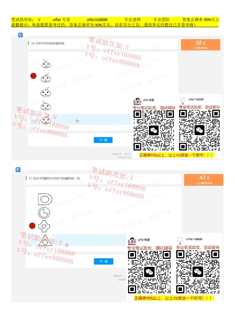 快手题库（4月10日）_2025春招题库汇总_十大行测题库_2023年十大热门题库更新中_03、赛码汇总_2024快手8月更新_快手题库（4月10日）等多个文件