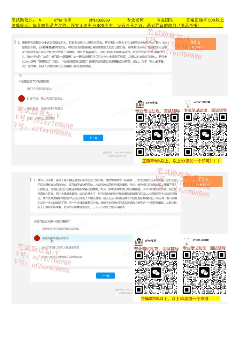 快手题库（4月10日）_2025春招题库汇总_十大行测题库_2023年十大热门题库更新中_03、赛码汇总_2024快手8月更新_快手题库（4月10日）等多个文件