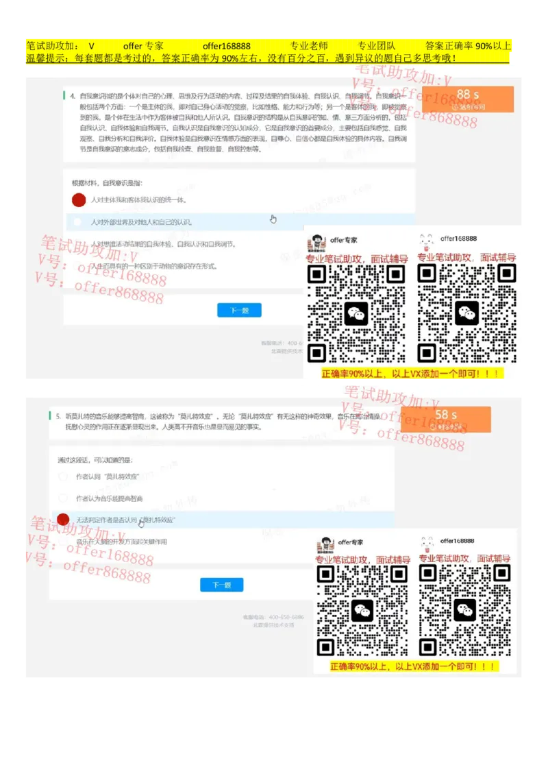 快手题库（4月10日）_2025春招题库汇总_十大行测题库_2023年十大热门题库更新中_03、赛码汇总_2024快手8月更新_快手题库（4月10日）等多个文件