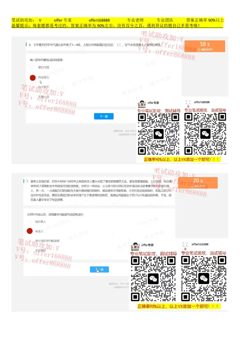 快手题库（4月10日）_2025春招题库汇总_十大行测题库_2023年十大热门题库更新中_03、赛码汇总_2024快手8月更新_快手题库（4月10日）等多个文件
