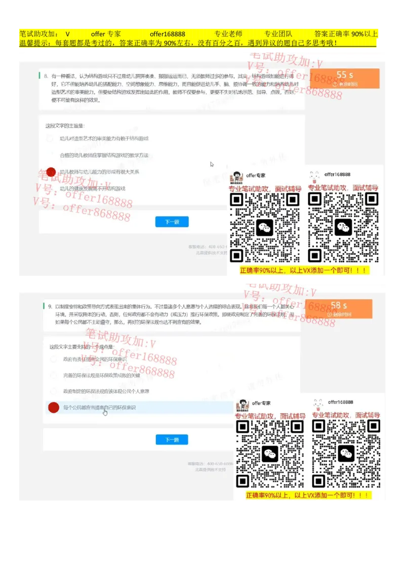 快手题库（4月10日）_2025春招题库汇总_十大行测题库_2023年十大热门题库更新中_03、赛码汇总_2024快手8月更新_快手题库（4月10日）等多个文件