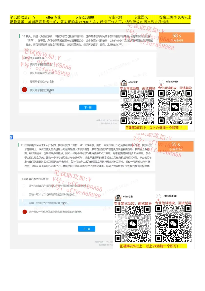 快手题库（4月10日）_2025春招题库汇总_十大行测题库_2023年十大热门题库更新中_03、赛码汇总_2024快手8月更新_快手题库（4月10日）等多个文件