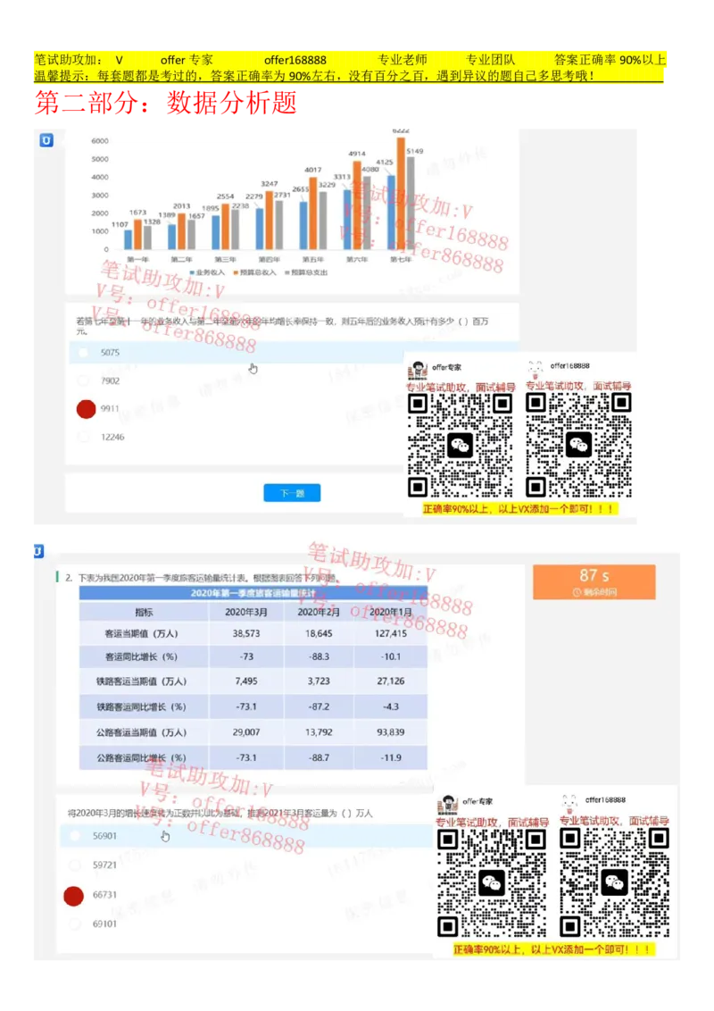 快手题库（4月10日）_2025春招题库汇总_十大行测题库_2023年十大热门题库更新中_03、赛码汇总_2024快手8月更新_快手题库（4月10日）等多个文件