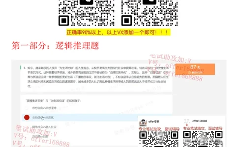 快手题库（4月10日）_2025春招题库汇总_十大行测题库_2023年十大热门题库更新中_03、赛码汇总_2024快手8月更新_快手题库（4月10日）等多个文件