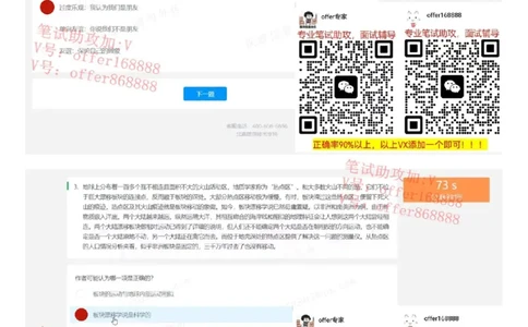 快手题库（4月10日）_2025春招题库汇总_十大行测题库_2023年十大热门题库更新中_03、赛码汇总_2024快手8月更新_快手题库（4月10日）等多个文件